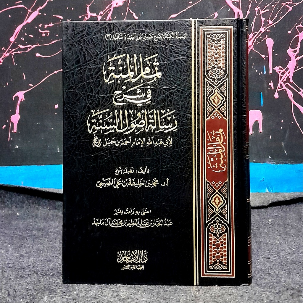 Kitab Tamam Tamamul Al Minnah Minah Risalah Ushul Ushul Ushulus Usulus Ushulis Usulis Sunnah Sunah