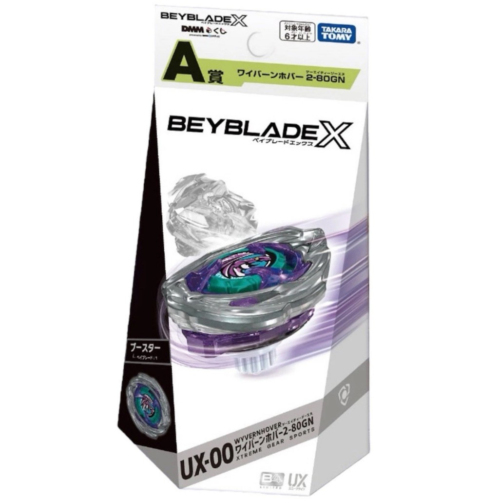 Beyblade X UX-00 Wyvern Hover 2-80 GN Non-Coated Prize Rare Bey DMM Lottery Takara Tomy