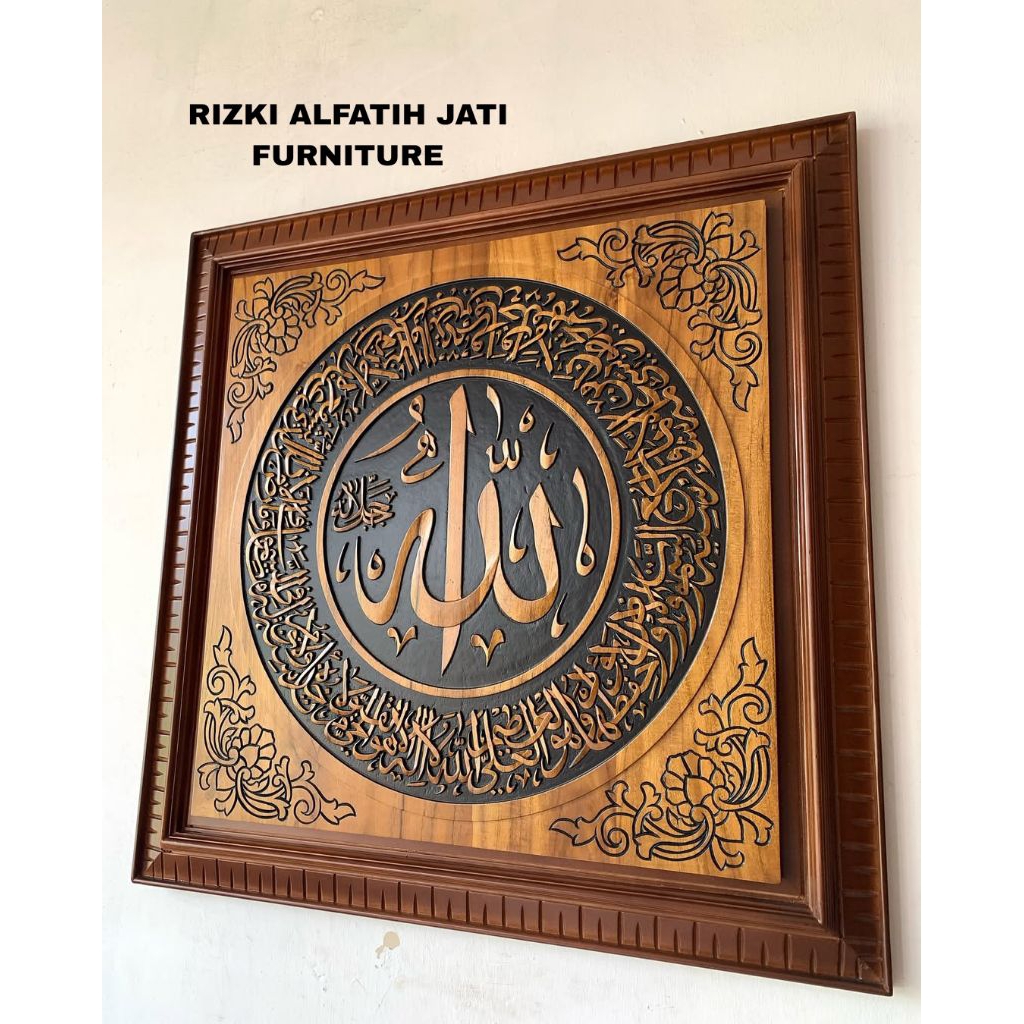 KALIGRAFI UKIR AYAT KURSI KOMBINASI DENGAN LAFADZ ALLAH MUHAMMAD  ukuran 50cm×50cm
