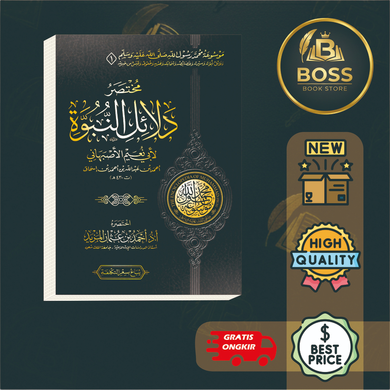Kitab Mukhtasor dalailun nubuwwah (Hardcover)
