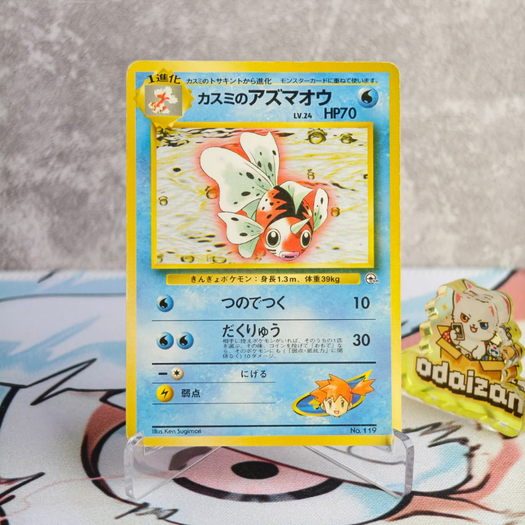 Misty's Seaking Gym Heroes no.119 Old Back Vintage JP Kartu TCG Pokemon