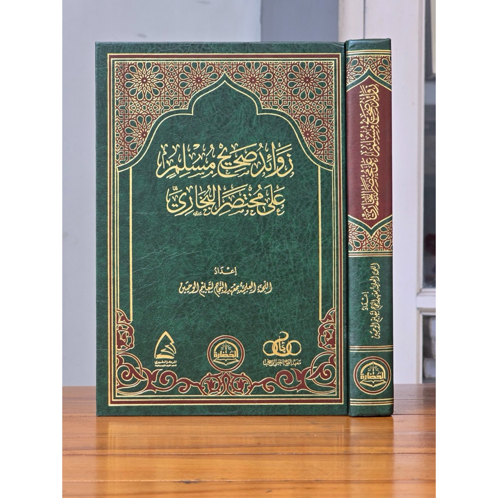 Kitab Langka Zawaid Shohih Muslim / Zawa’id Shahih Sohih Muslim Ala Mukhtashor Bukhori Darul Hadhoro
