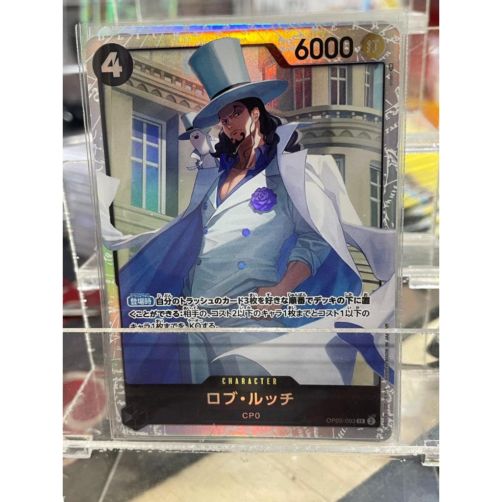 (SR) OP05 093 ROB LUCCI