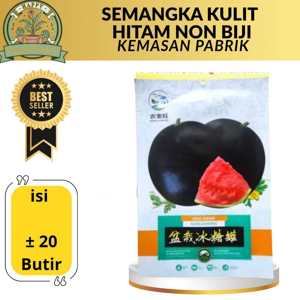 [HAPPY GARDEN]-KEMASAN PABRIK   -BIJI BENIH TANAMAN "SEMANGKA BULAT HITAM NON BIJI" Isi ± 30 butir