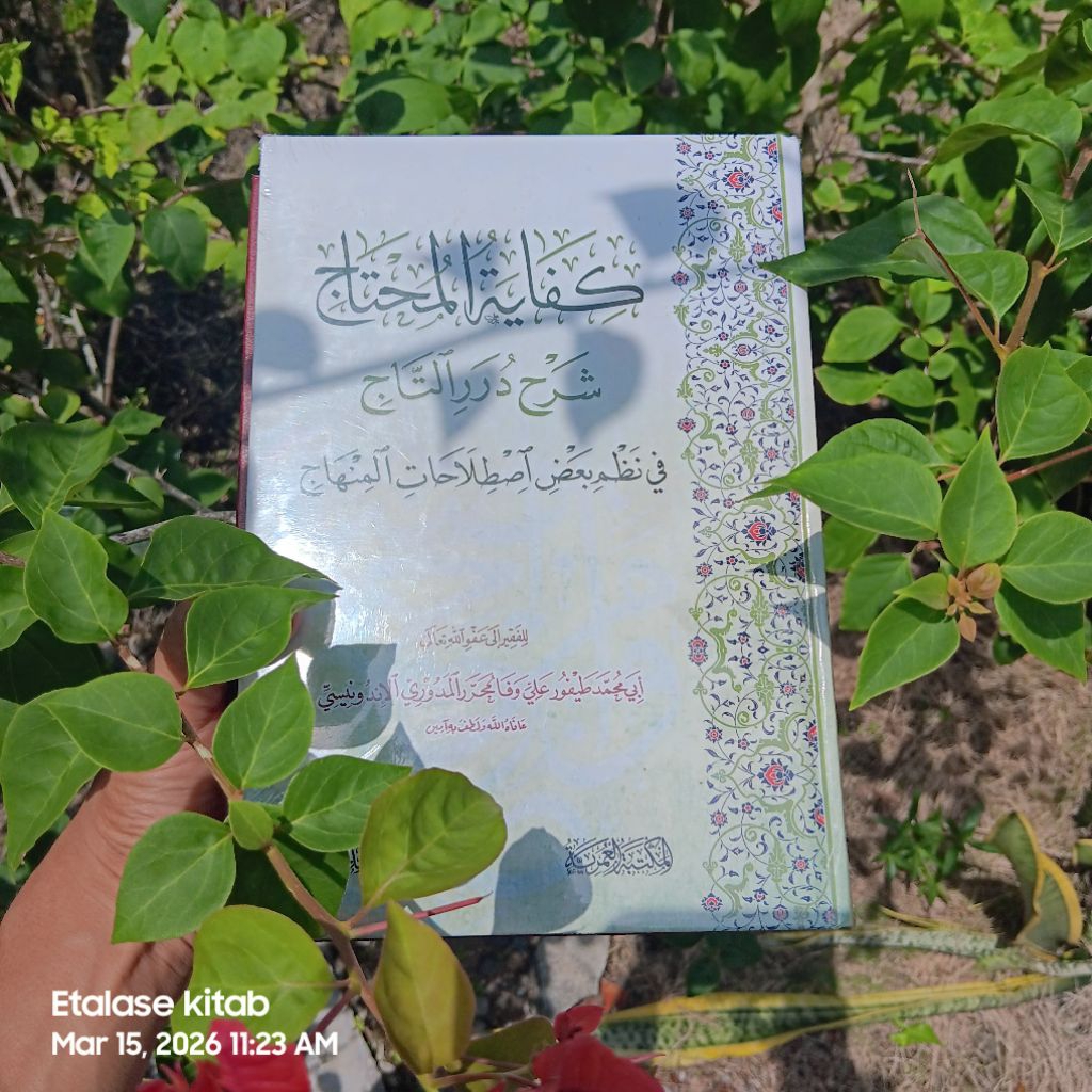 KIFAYATUL MUHTAJ SYARAH MUSHTHALAH MINHAJ