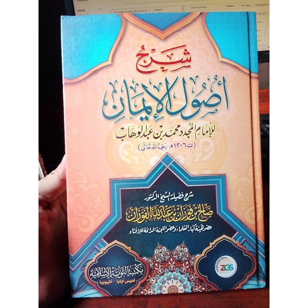 Syarah Ushul iman Syarah Usul iman
