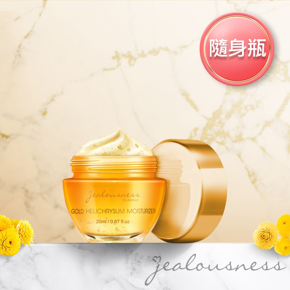 Jealousness Gold Helichrysum Moisturizer 20ml
