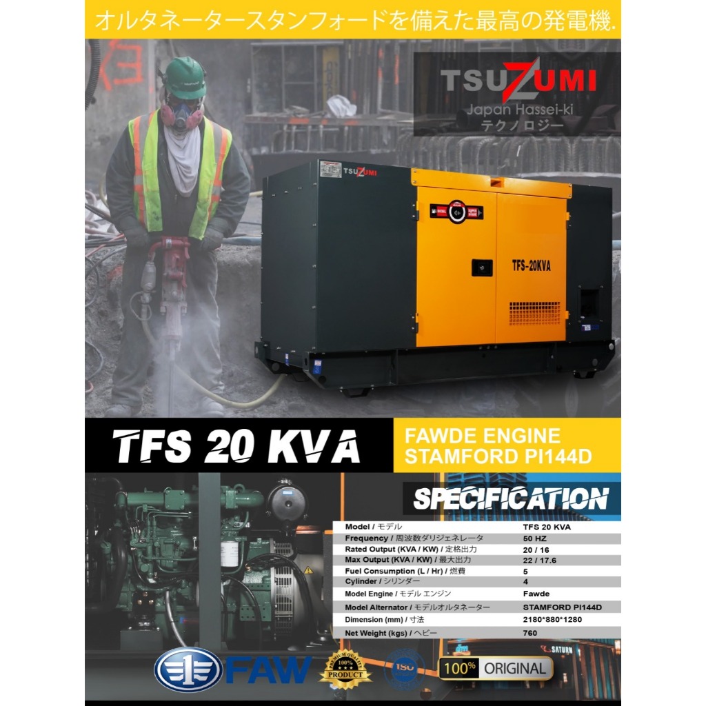Genset 20 kVA Makassar 16000 Watt 380 Volt Engine FAWDE Alternator Stamford TFS20KVA TSUZUMI