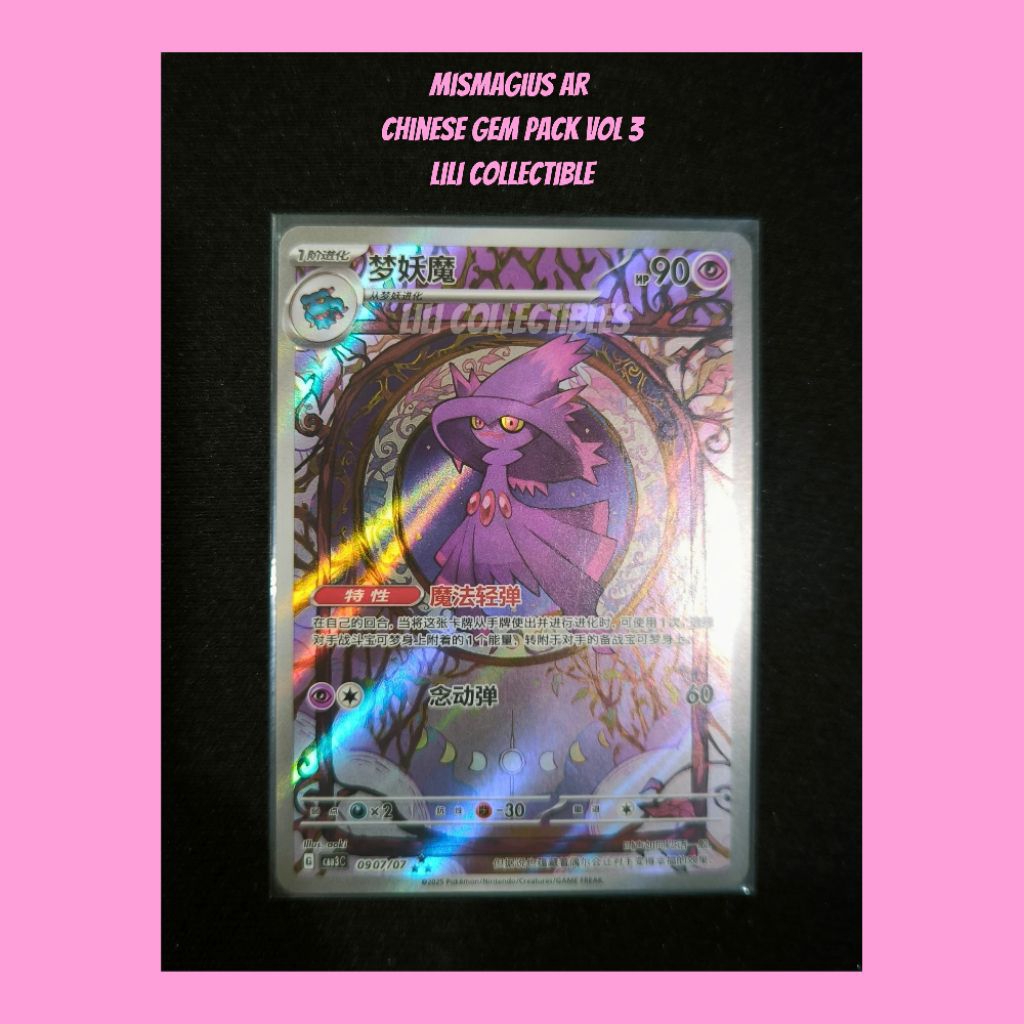 Mismagius AR Chinese Gem Pack Vol 3 Pokemon TCG Chinese