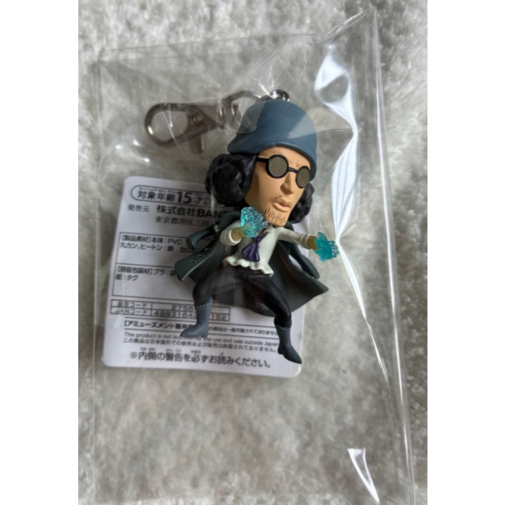 Keyholder One Piece Kuzan