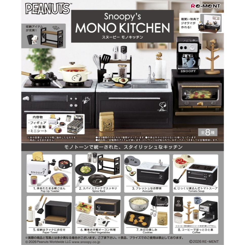 Re-Ment Peanuts Snoopy's Mono Kitchen Series