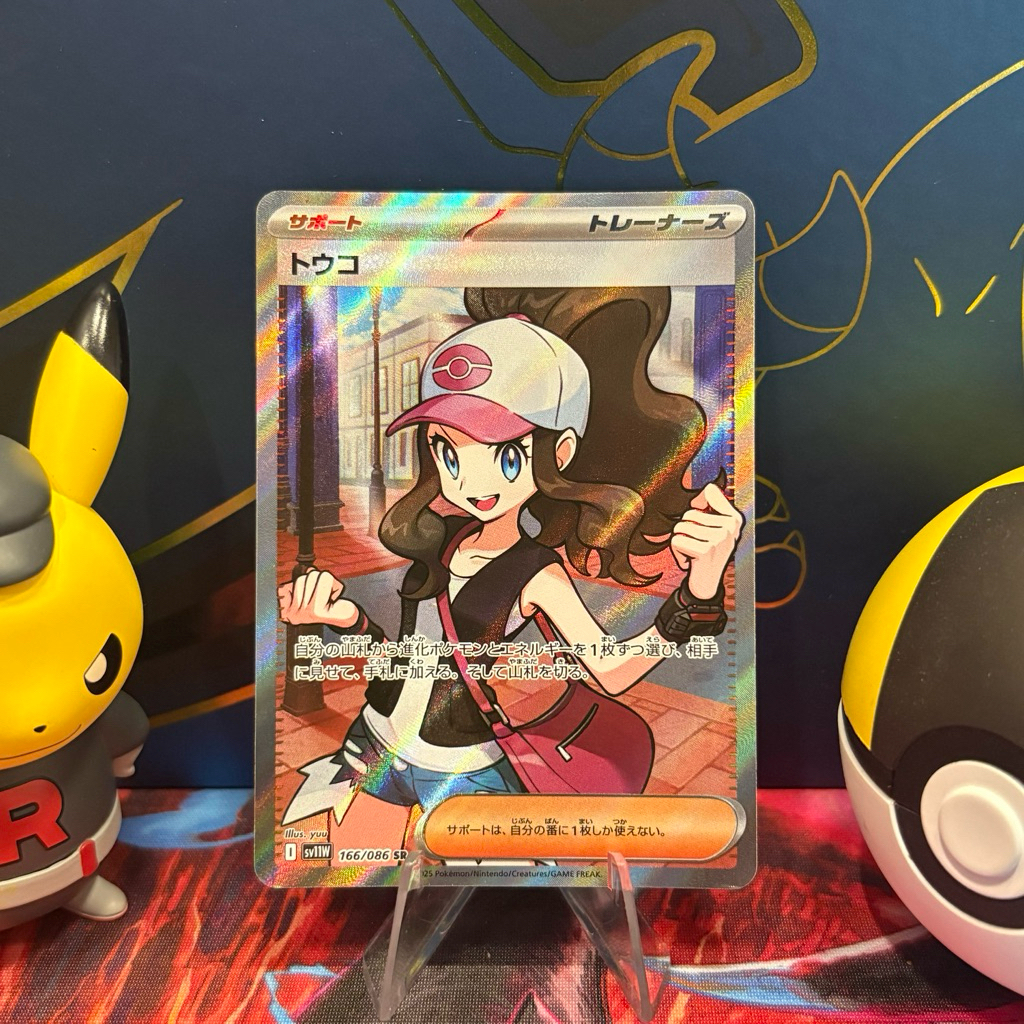 Hilda 166/086 JP - SR Trainer - Japanese White Flare - Pokemon TCG