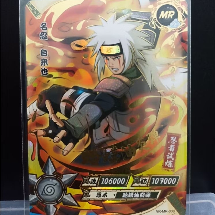 Kartu Kayou Naruto - MR Jiraiya