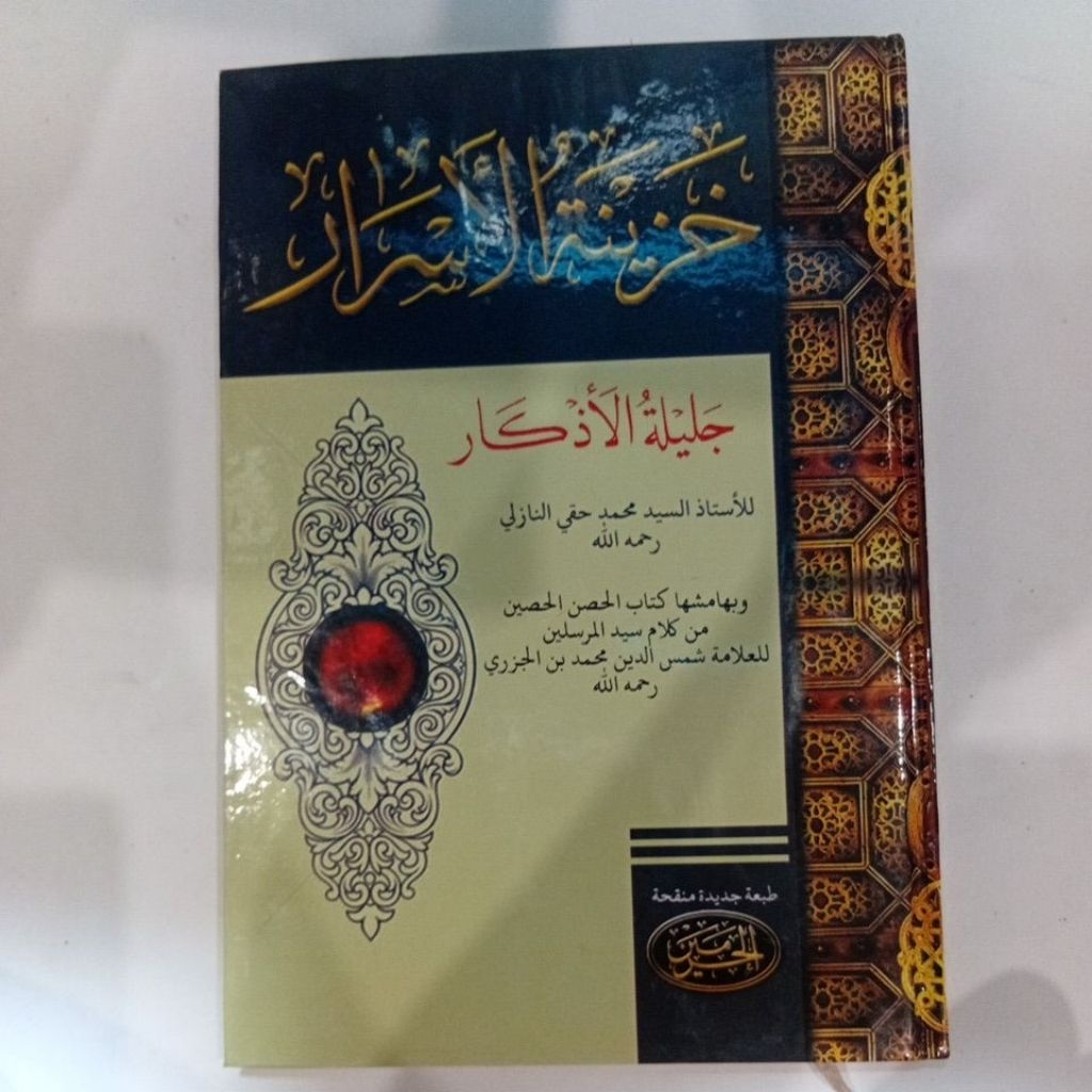 Kitab Khozinatul Asror KHOZINATUL ASROR Haromain