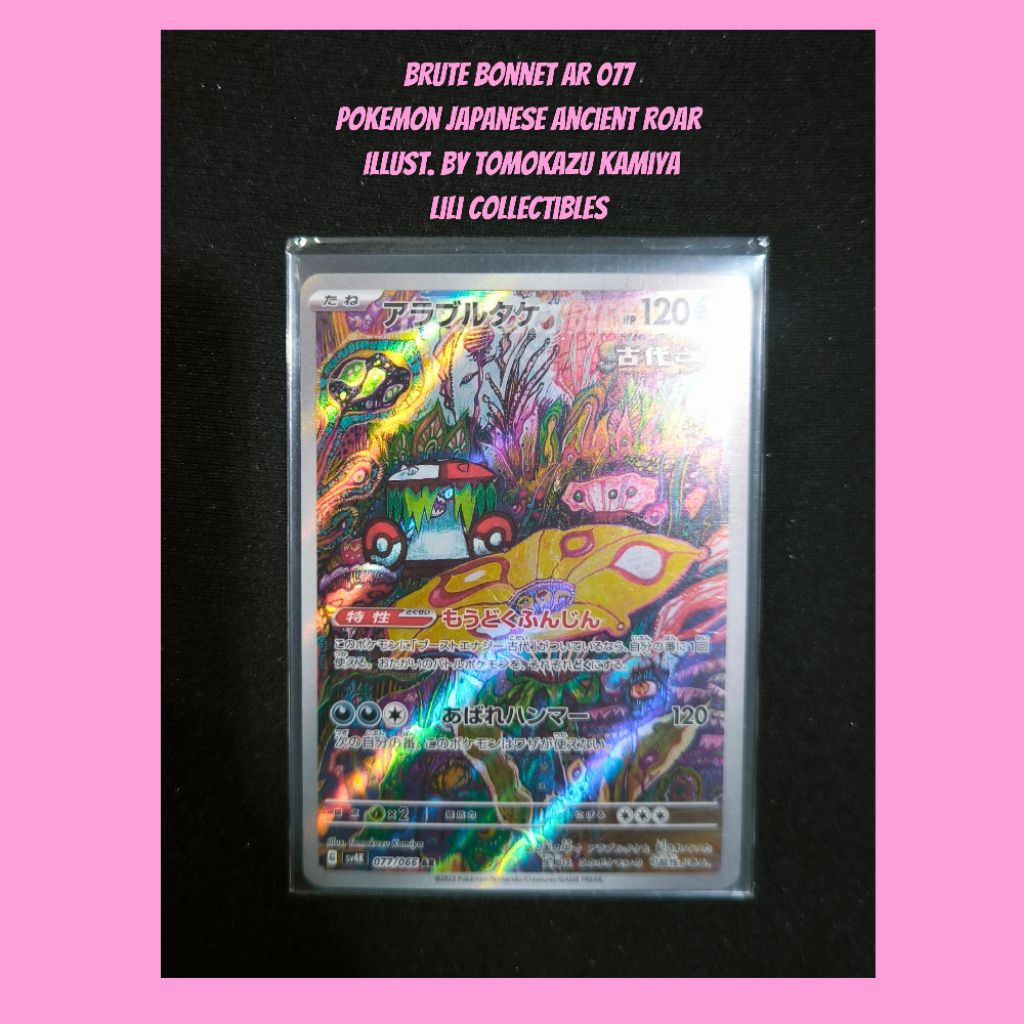 Brute Bonnet AR 077 Pokemon Japanese Card Tomokazu Kamiya