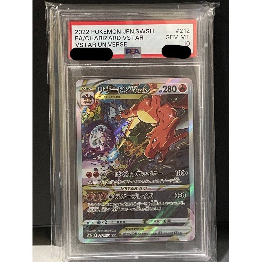 Charizard VSTAR #212 Pokemon Japanese VSTAR Universe PSA 10