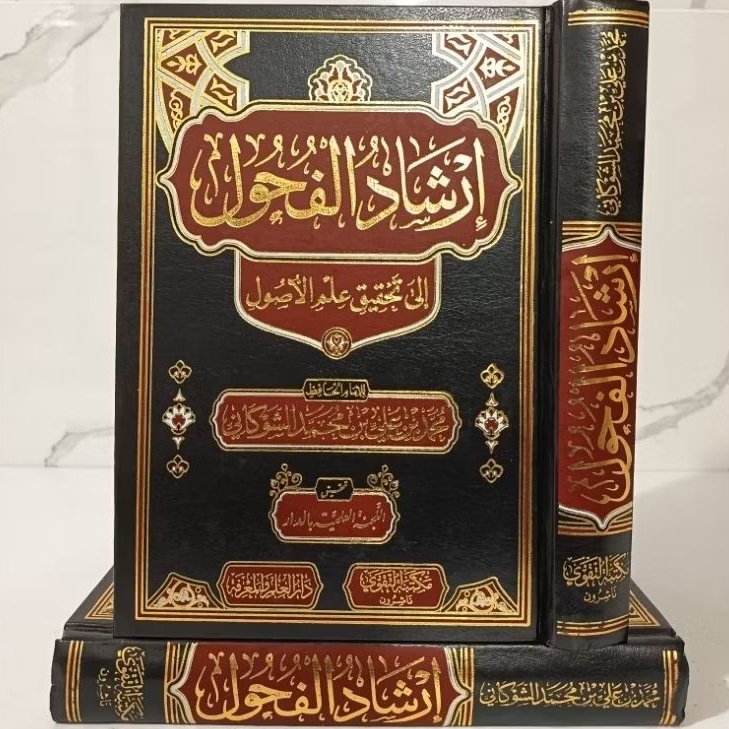 Irsyadul Fuhul Ila Tahqiqi Ilmi Ushul , Maktabah At Taqwa Original .