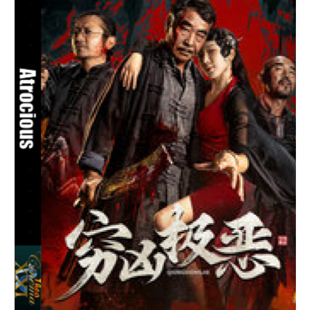 Kaset Film DVD  Box Office Hongkong : Atrocious (2025)