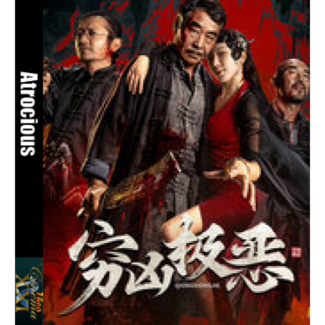 Kaset Film DVD Movie  Hongkong : Atrocious (2025)