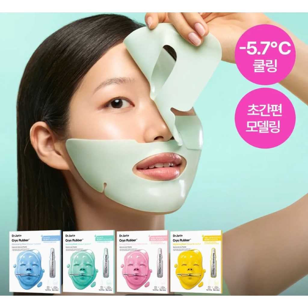 Dr.Jart Cryo Rubber Firming / Soothing / Moisture / Brightening Mask 1 pcs