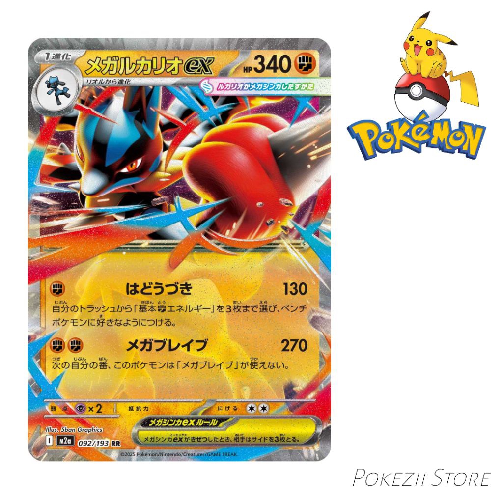 [JP] Kartu Pokémon TCG: Mega Lucario ex RR