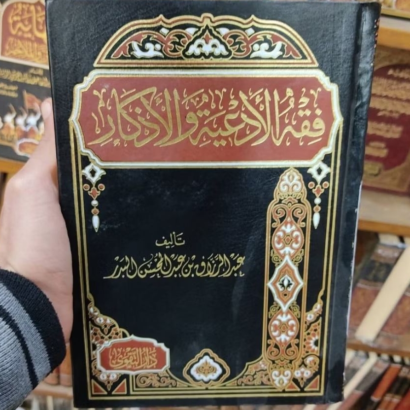 Fiqhul Ad'iyah wal Adzkar , Darut Taqwa Original .