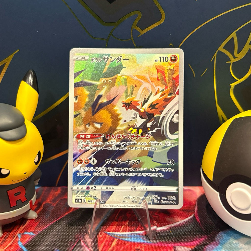 Galarian Zapdos 188/172 JP - AR - Japanese VSTAR Universe - Pokemon TCG
