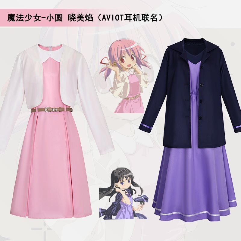 Puella Magi Madoka Magica* AVIOT cosplay Kaname Madoka*Akemi Homura cosplay costume