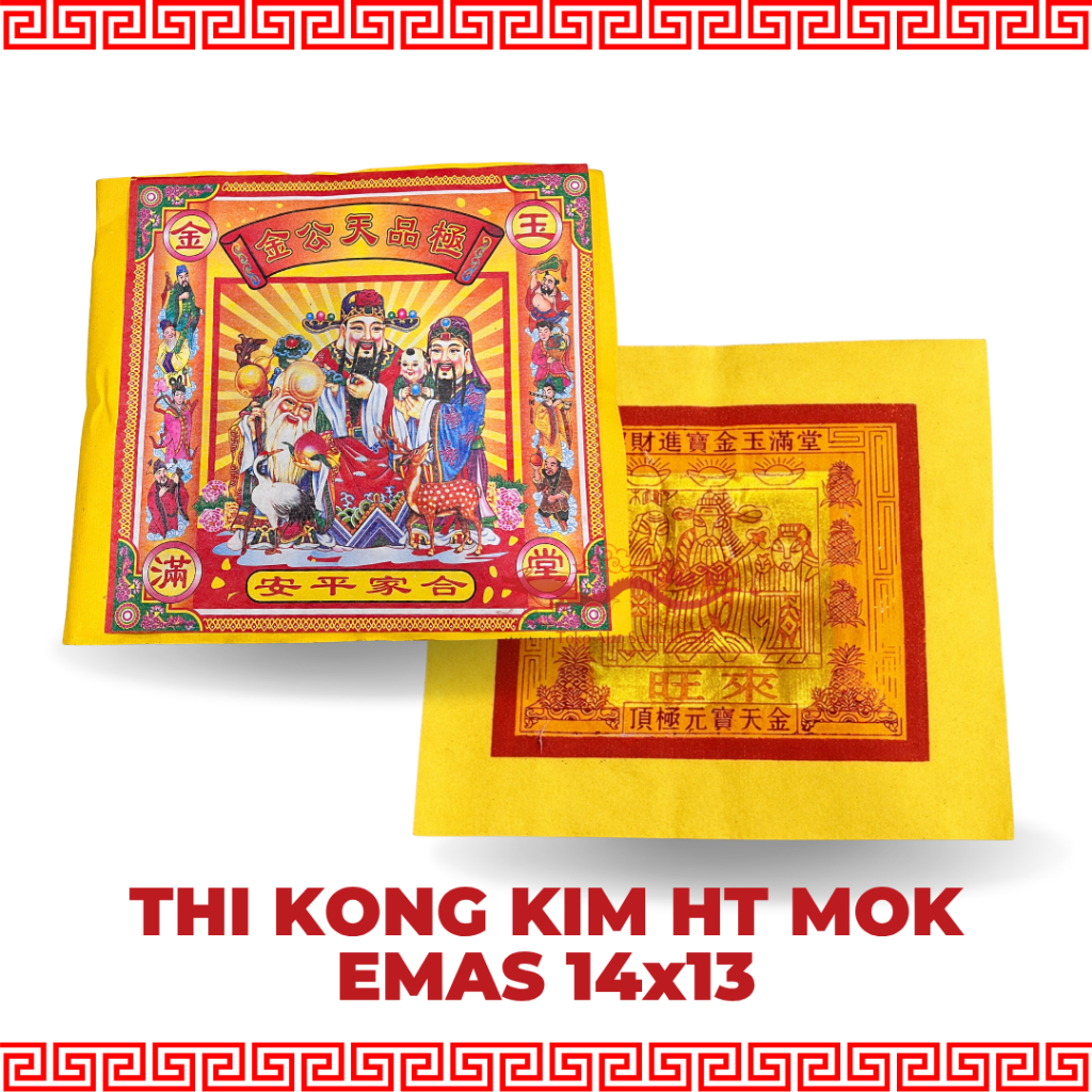 Thi Kong Kim Besar HT Mok 14 x 13 Import China  / Kertas Sembahyang Besar / Kim Cua Besar / Tuakim /