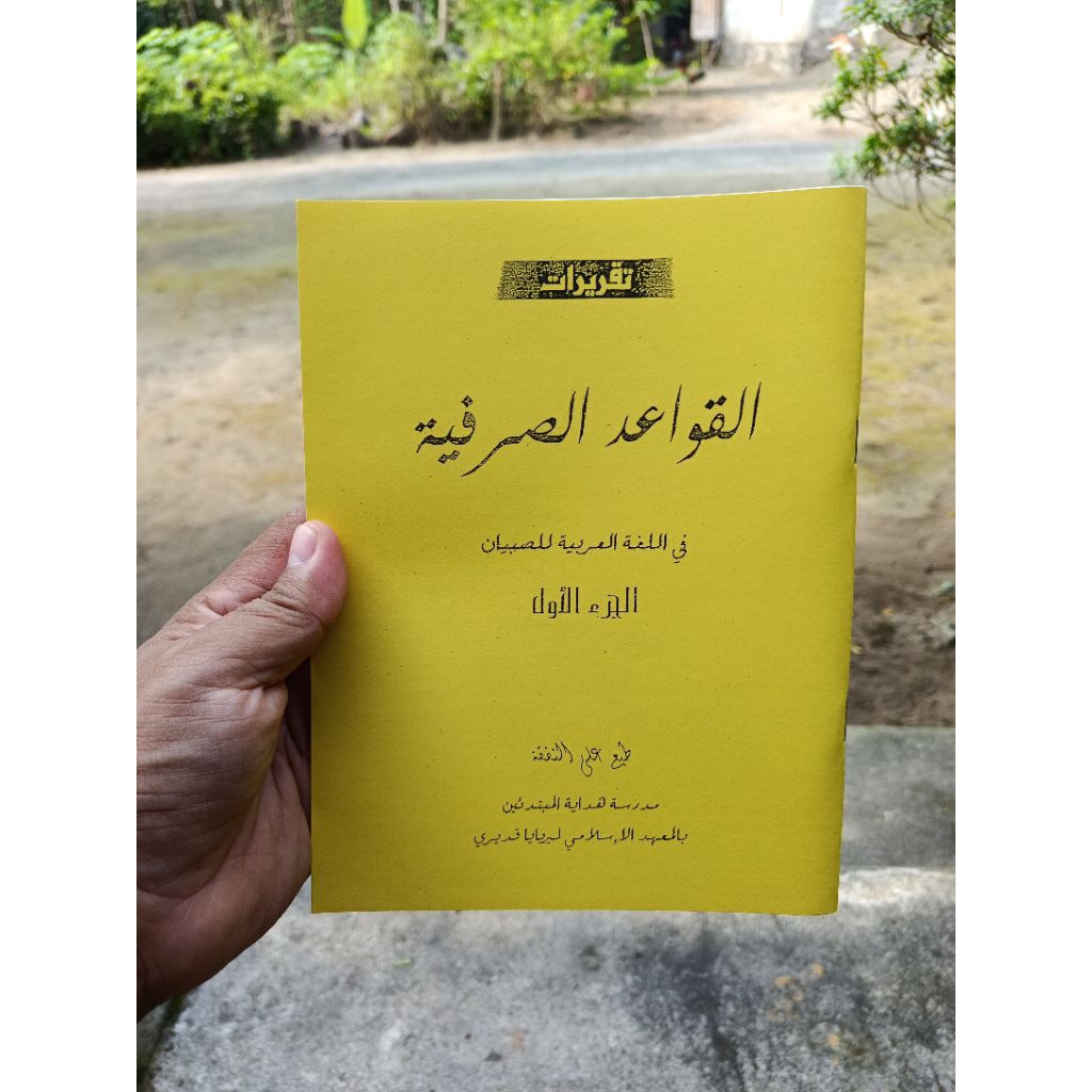 HARGA GROSIR taqrirot qoidah shorfiyah makna pesantren pelajaran lirboyo taqrirat qoidah sorfiyah ma