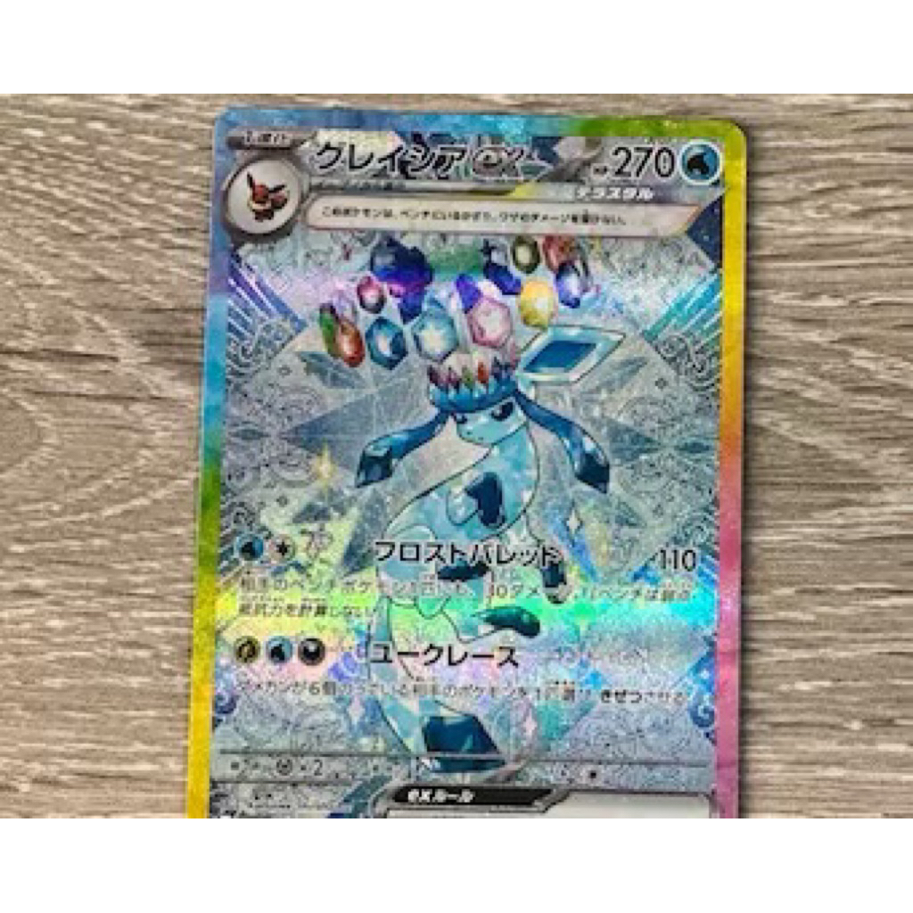 Glaceon ex SAR