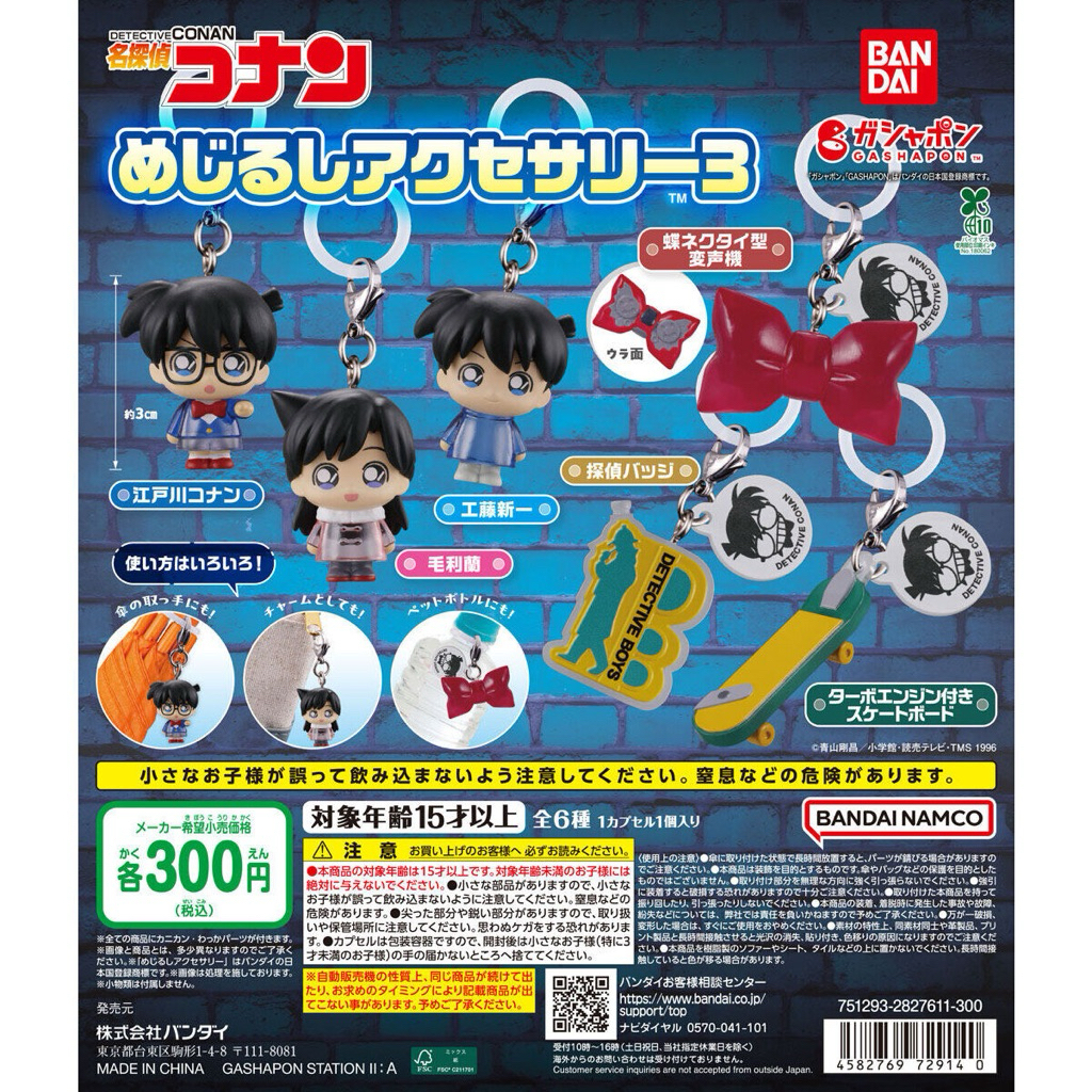 Gashapon / Gacha Mejirushi Detective Conan vol.3