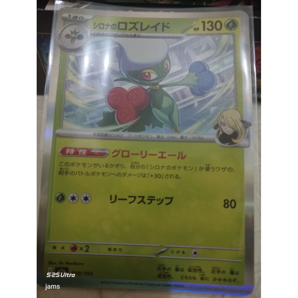 Pokemon Cynthia Roserade holo jp