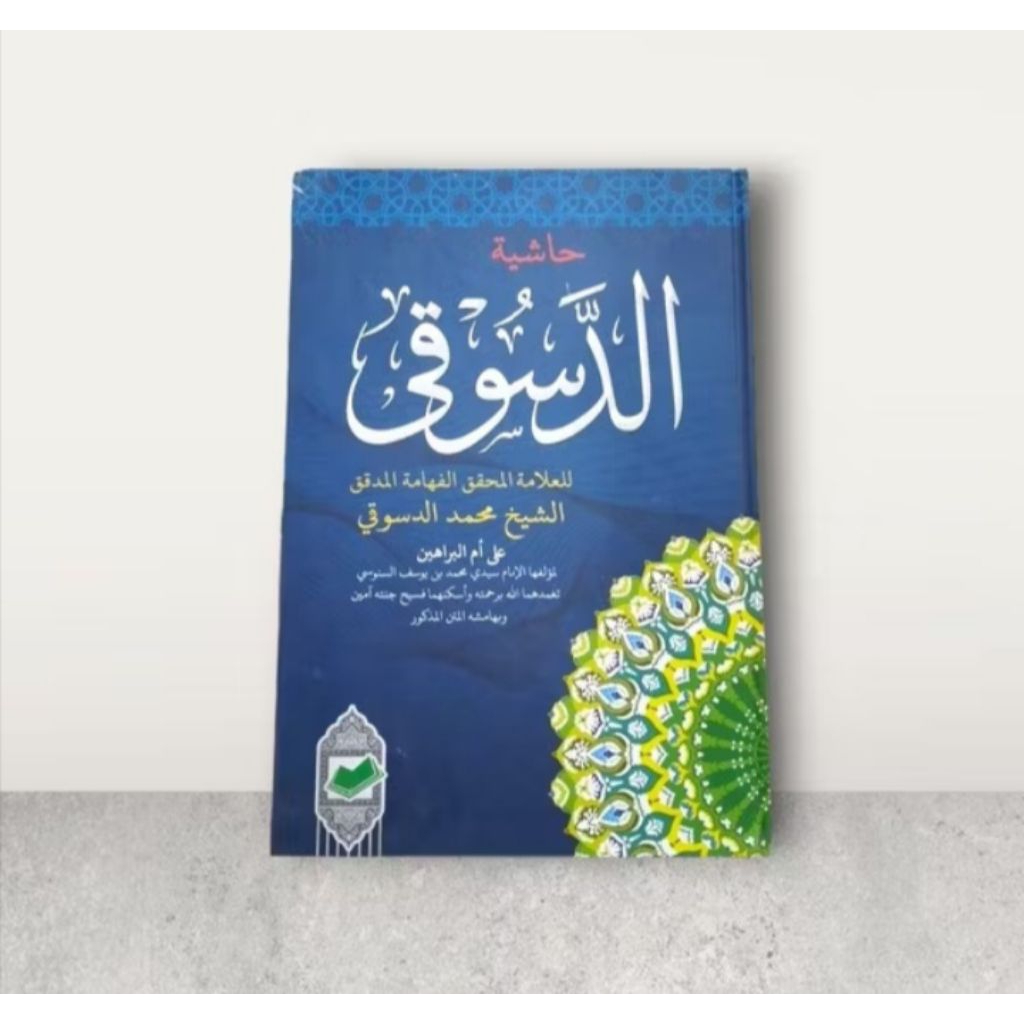 kitab addasuqi fil ilmi tauhid