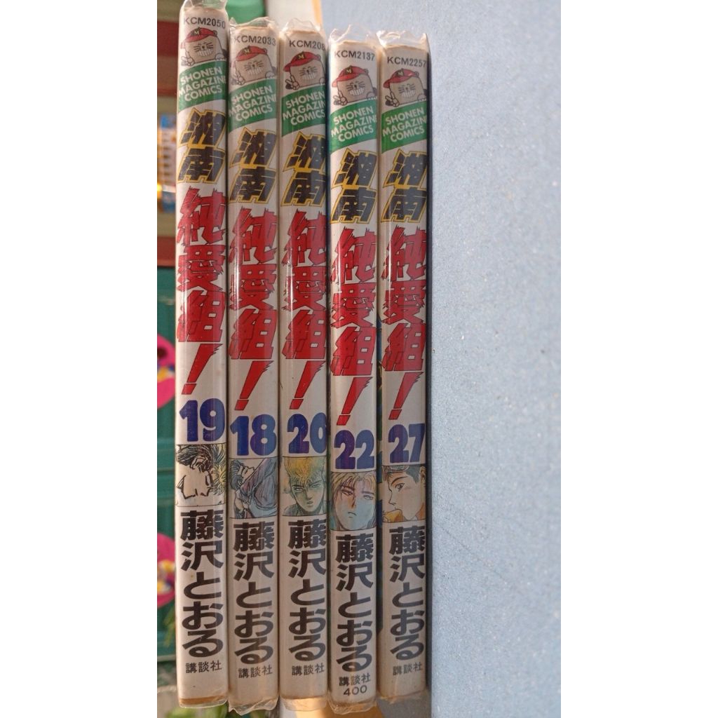 PRELOVED Manga Shonan Junai Gumi Bahasa Jepang