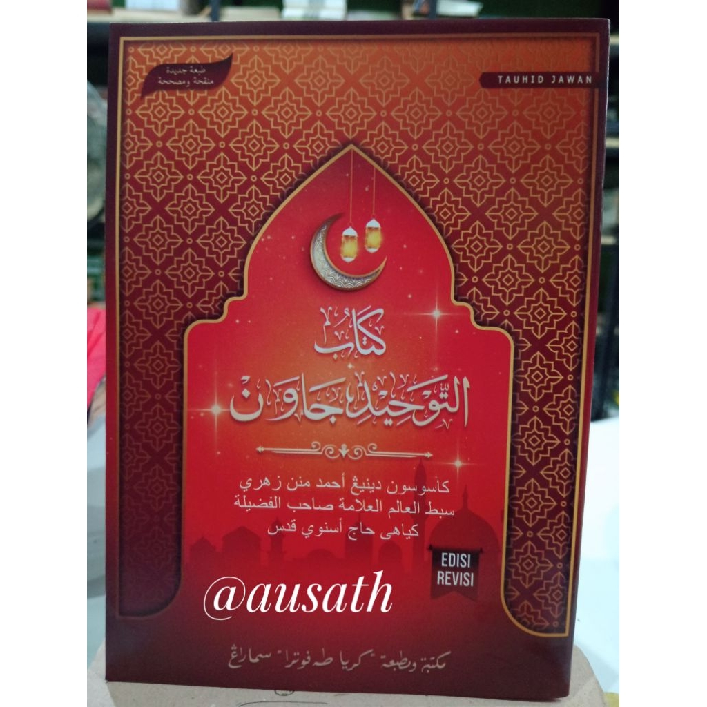 TAUHID JAWAN|KITAB TAUHID JAWAN