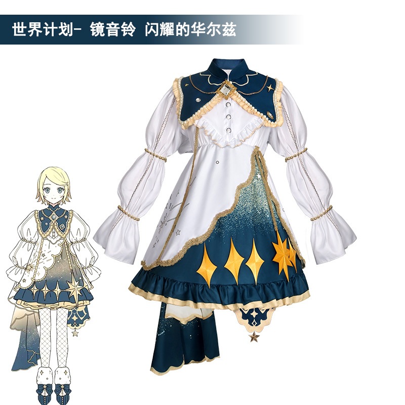 Project SEKAI cos Kagamine Rin cosplay costume