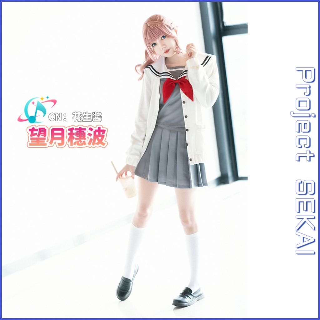 Project sekai uniform set sailor seifuku set cardigan