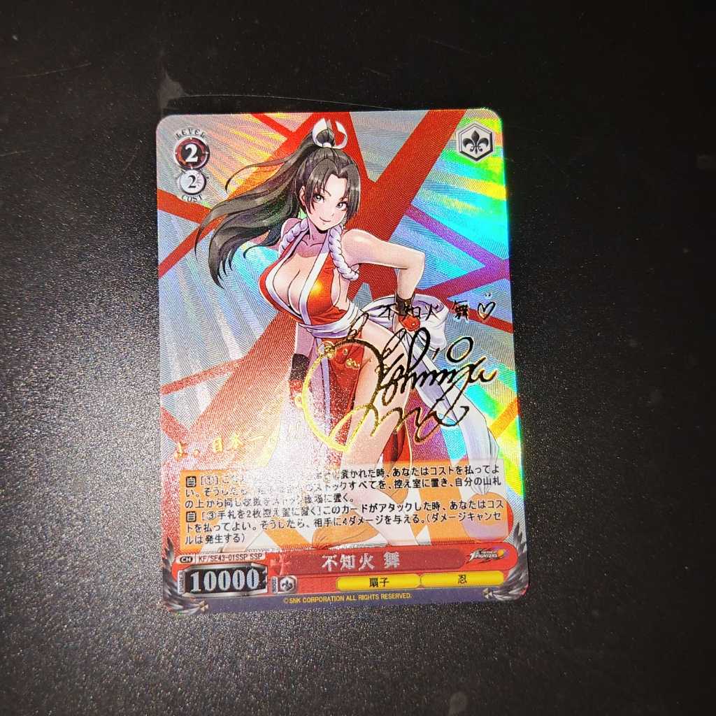 Mai Shiranui (SP) (The King of Fighters) | Goddess Story CCG