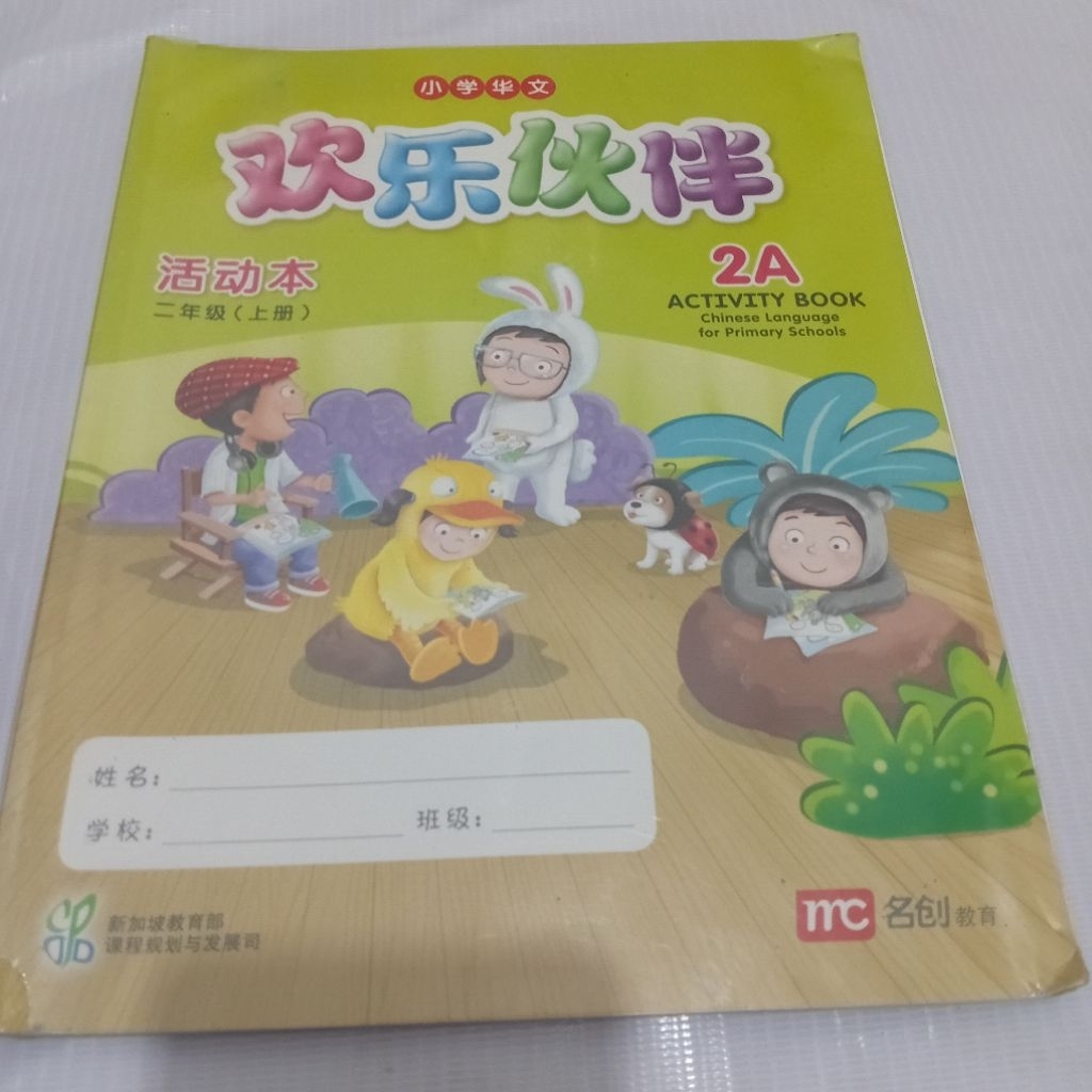HUOBAN HUANLE MANDARIN 2A ACTIVITY BOOK, TEXTBOOK