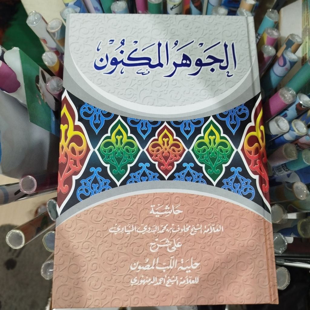 Jauharul Maknun Darul Ilmi || Kitab Kuning Jauharul Maknun Hard Cover