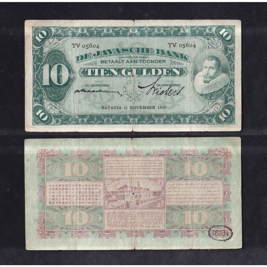 Uang kuno 10 Gulden tahun 1930 #emisi J.P Coen S/N TV05604