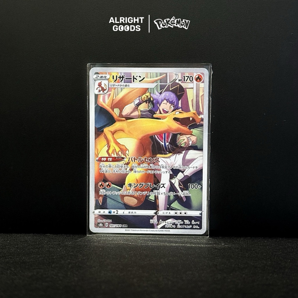 Charizard CHR 187/184 Japanese VMAX Climax s8b Pokemon