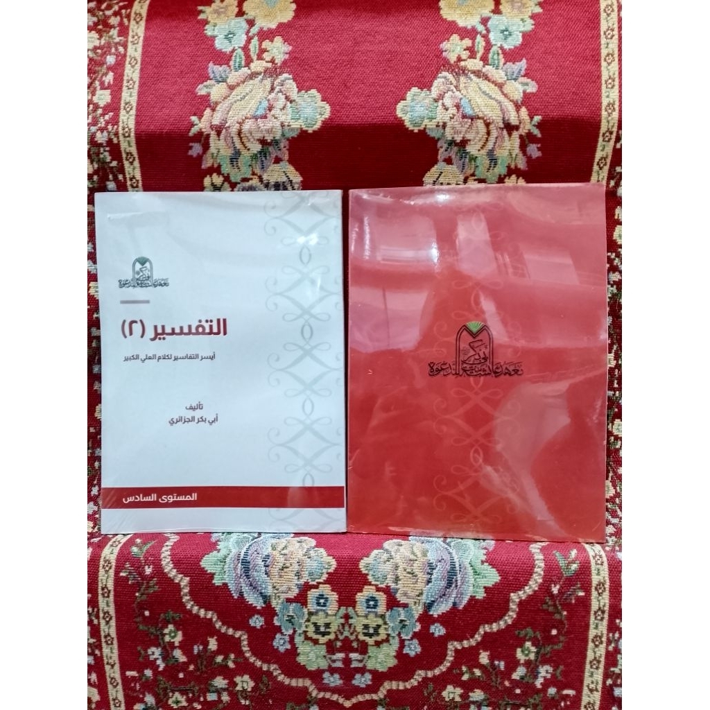 Kitab Arab Tafsir
