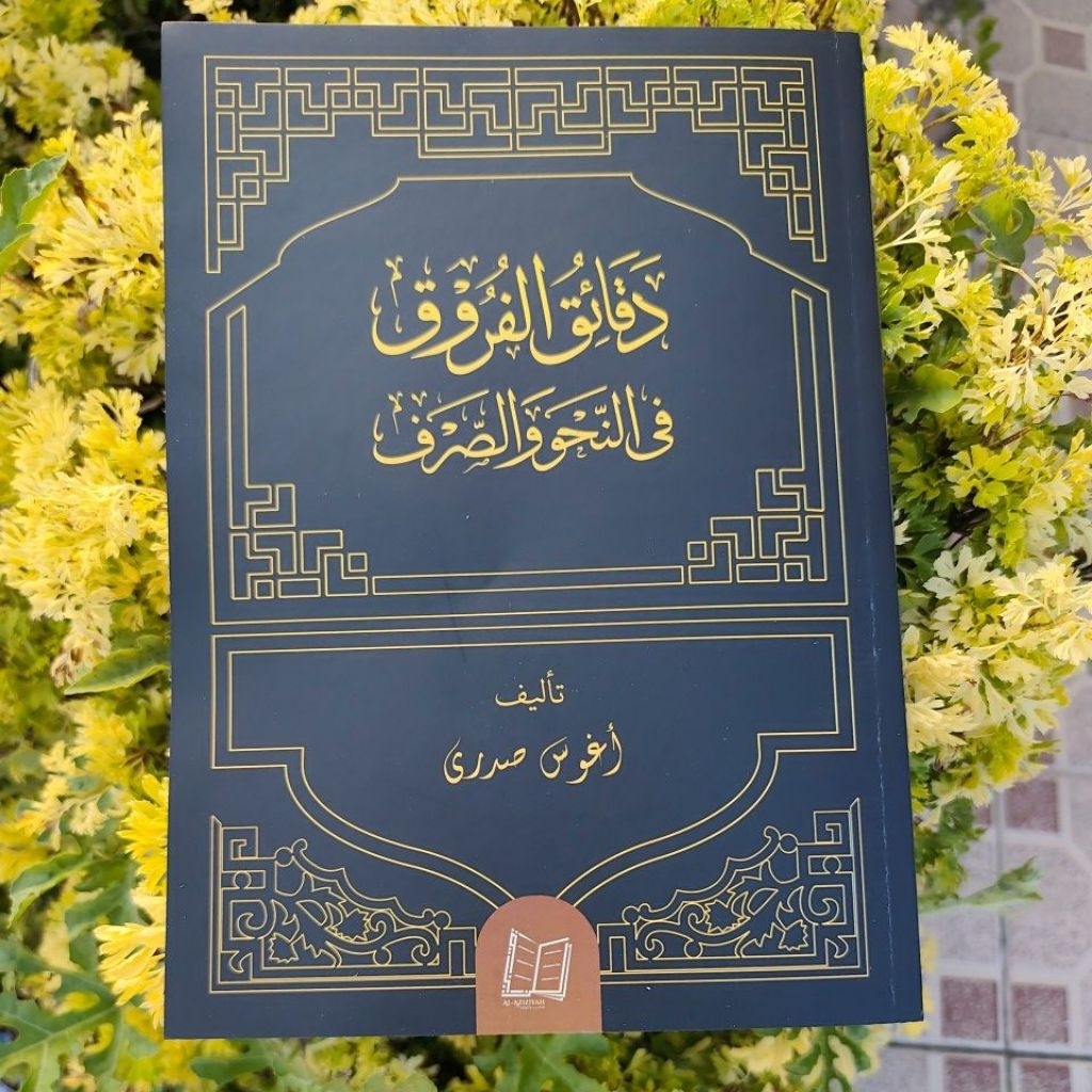 Daqaiqul Furuq (Nahwu & Sharaf)