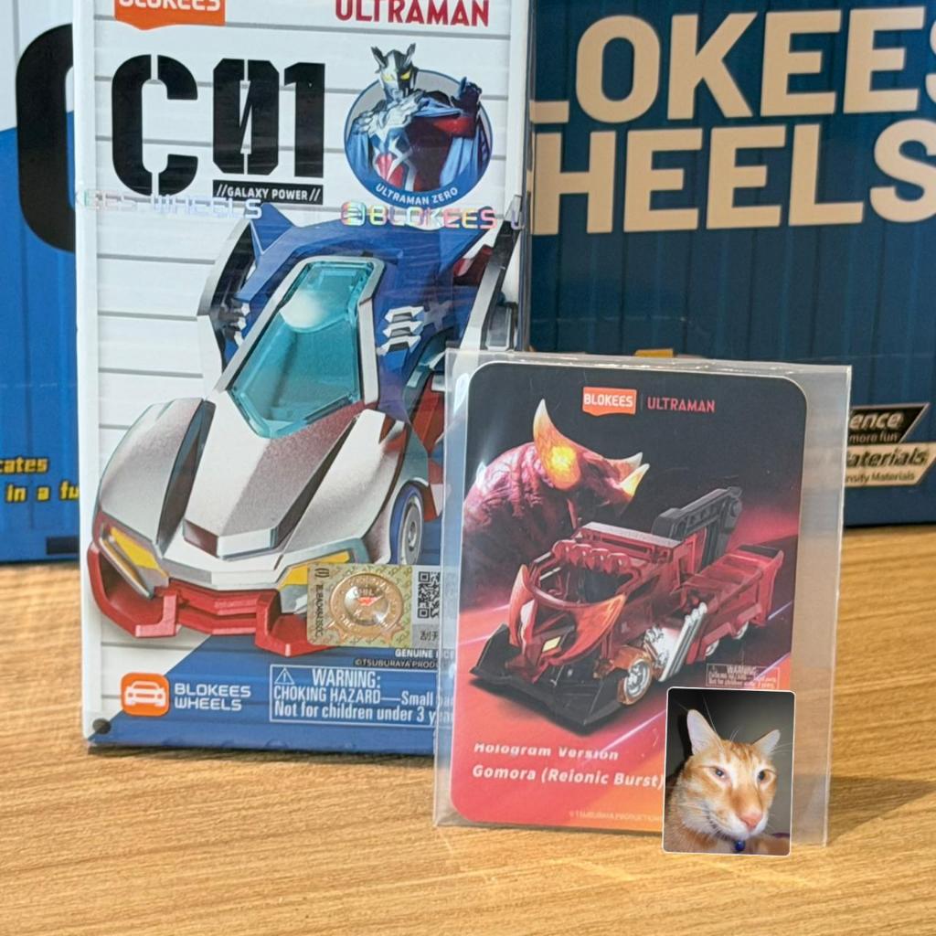 Blokees Ultraman SELECTED C-01