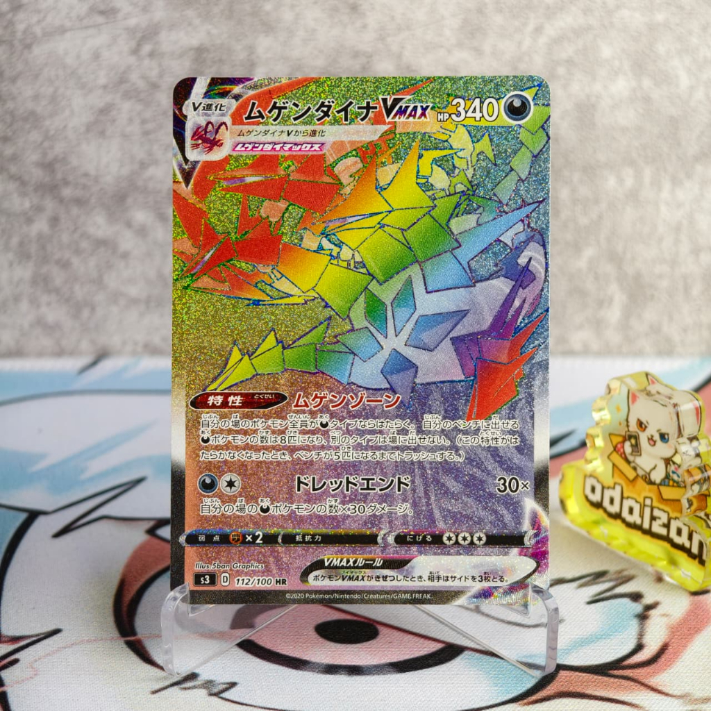 Eternatus VMAX Rainbow s3 112/100 HR JP Kartu TCG Pokemon
