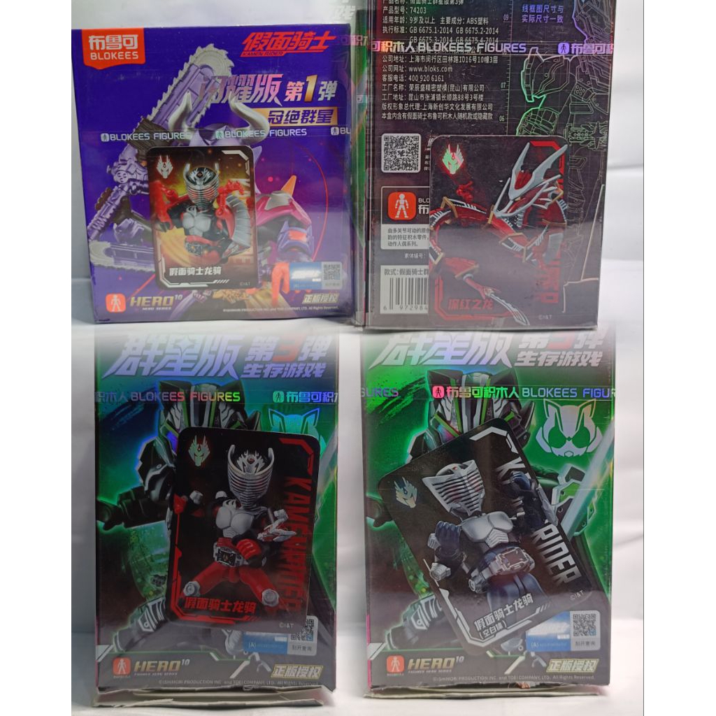 Blokees Kamen rider ryuki ryuki blank dragreder OFC Gv sv