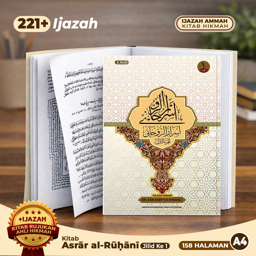 Kitab Rahasiah Rujukan Ahli Hikmah / Kitab Asror Ar-ruhani Jilid 1