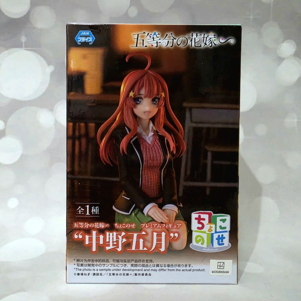 Sega Premium Chokonose Figure Gotoubun Itsuki Nakano